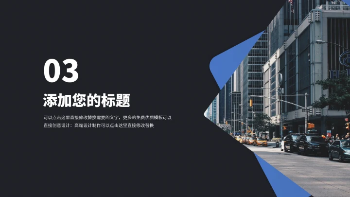 蓝色简约大气高端工作汇报PPT模板