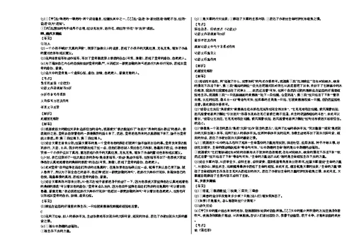 2020-2021年安徽省合肥市某校初一（上）期末考试语文试卷