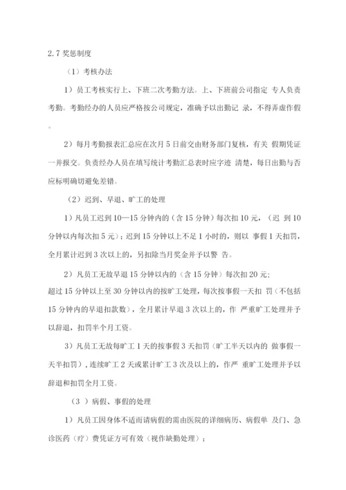 施工机械设备租赁实施方案.docx