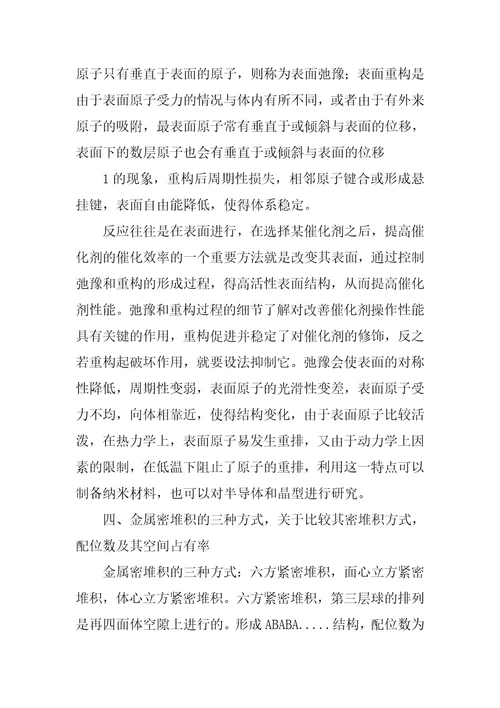 2023年专业技术人员继续教育知识更新培训化工专业学习心得知识更新培训心得体会