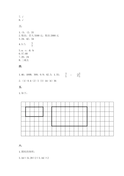 实用小学数学青岛版六年级下册期末测试卷含答案【黄金题型】.docx