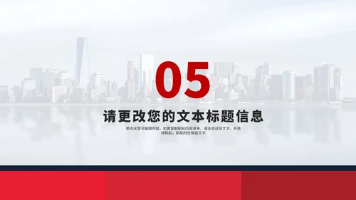 商务风建筑工作述职报告汇报PPT模板