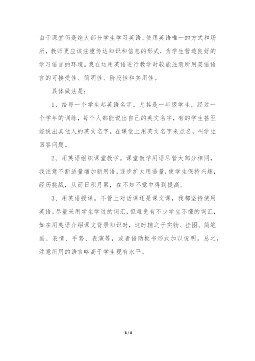 三年级英语下册工作总结3篇-人教版小学三年级英语下册教学工作总结.docx