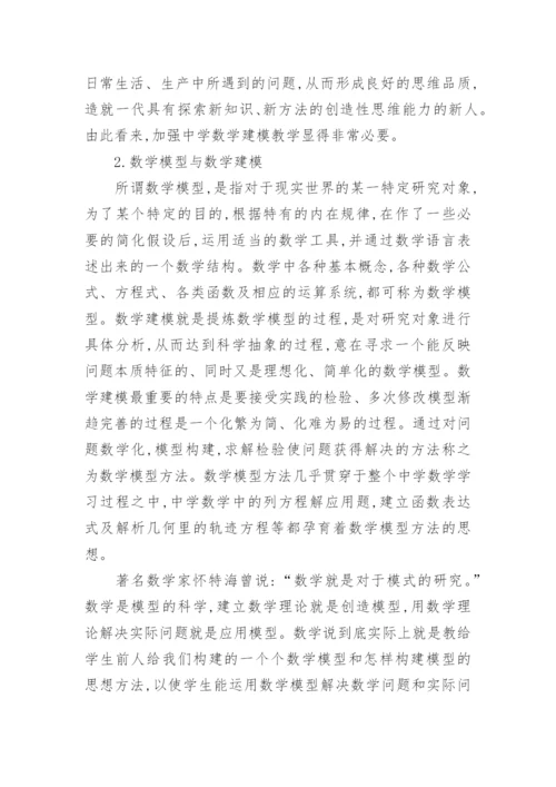 16数学建模优秀论文.docx