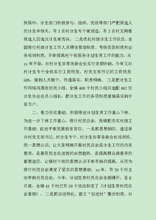 村民自治年度工作计划范文