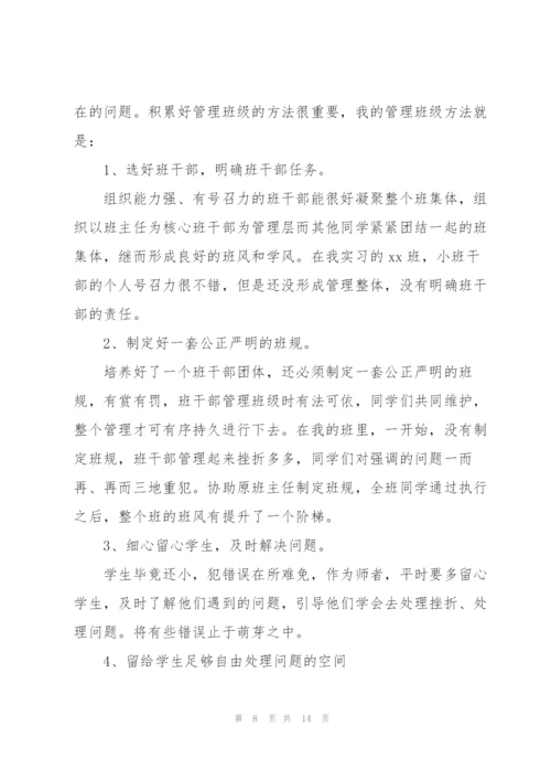 小学老师实习报告【三篇】.docx