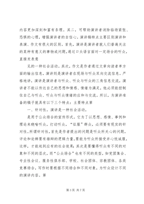 医生竞聘上岗演讲稿 (3).docx