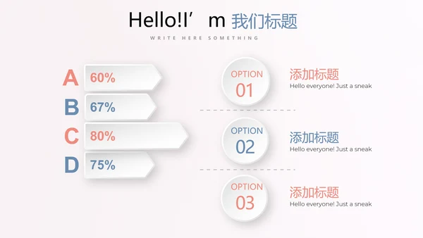 妇幼保健站站长工作述职报告动态PPT