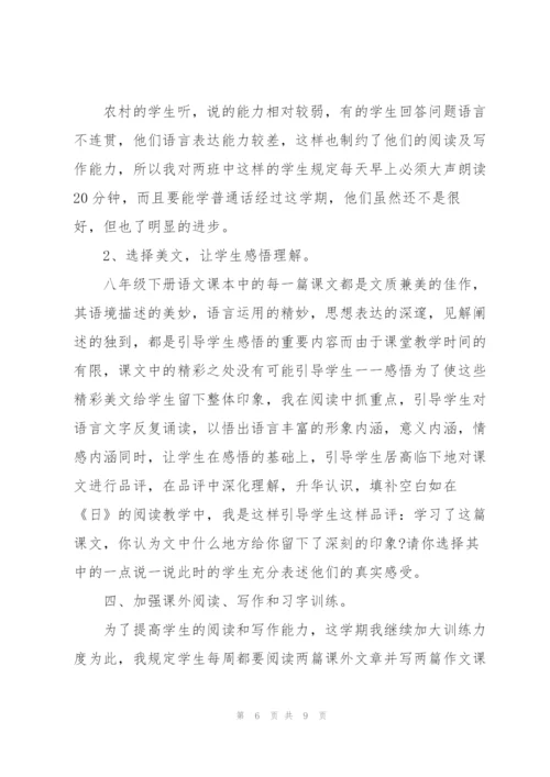 教师年度工作总结.docx