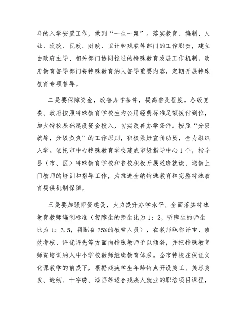 全市教师代表座谈会讲话稿