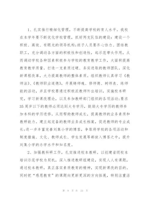 年度个人工作计划范本10篇.docx