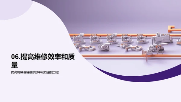 3D风其他行业教育活动PPT模板