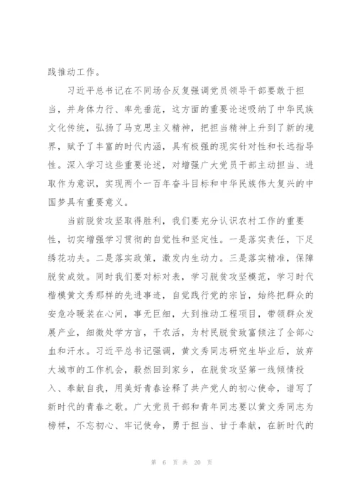 建党100周年党课稿.docx