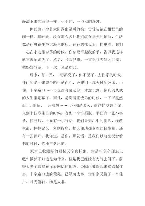 关于释怀的作文.docx