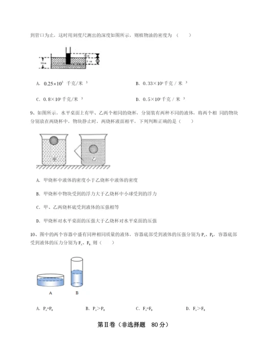 滚动提升练习四川内江市第六中学物理八年级下册期末考试专题训练试题（含详解）.docx