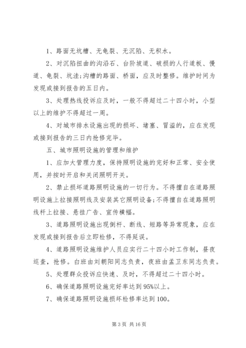 设备改造实施方案范文.docx