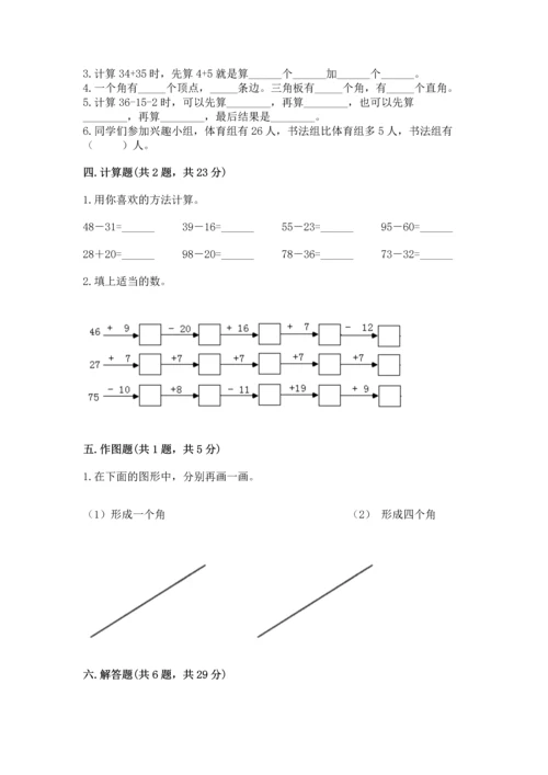 2022人教版二年级上册数学期中测试卷含答案ab卷.docx