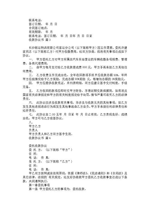 岗位协议书4篇 1