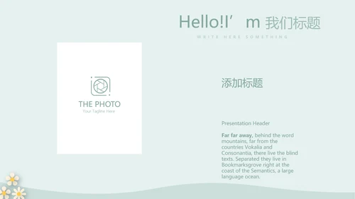 绿色简约风护士长述职报告动态PPT