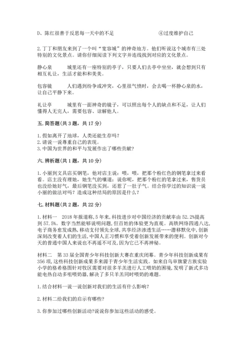 六年级下册道德与法治 《期末测试卷》含答案【黄金题型】.docx