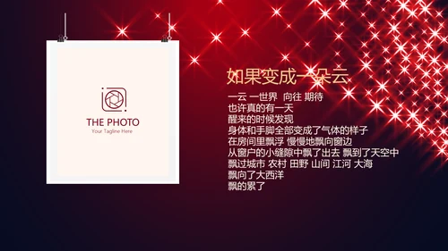 红色高端生日派对电子相册生日快乐动态PPT模板