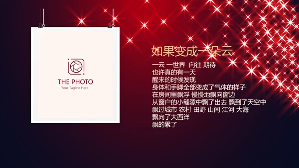红色高端生日派对电子相册生日快乐动态PPT模板