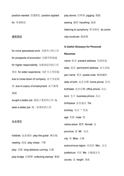 2023年雅思词汇分类大全完整版.docx