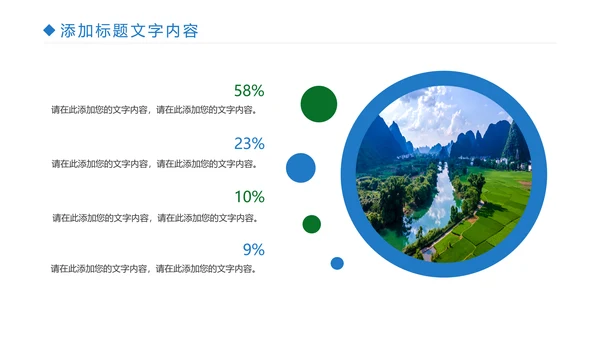 桂林山水甲天下宣传画册桂林旅游PPT模板