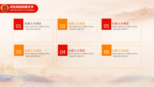 检察院司法监督反腐倡廉PPT模板总结汇报