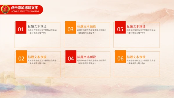 检察院司法监督反腐倡廉PPT模板总结汇报