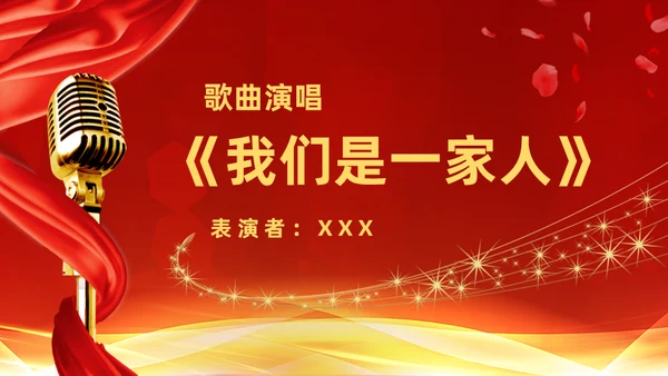 年终誓师大会公司颁奖典礼动员会通用PPT模板
