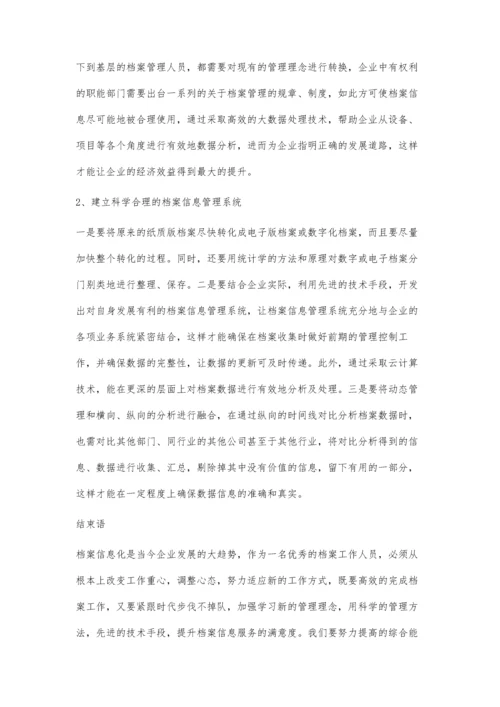 现代企业档案管理工作的信息化建设探析胡明辉.docx