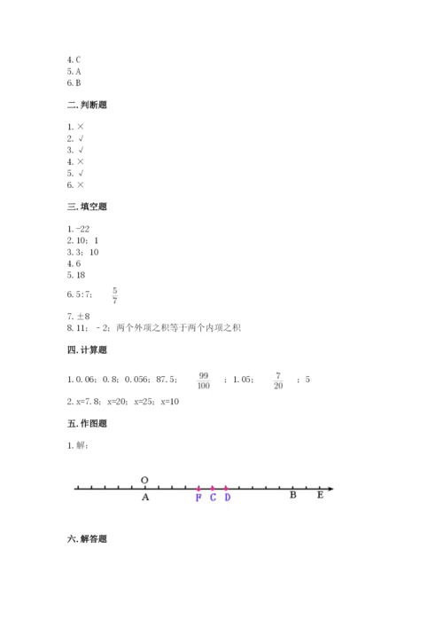 新晃侗族自治县六年级下册数学期末测试卷a4版.docx