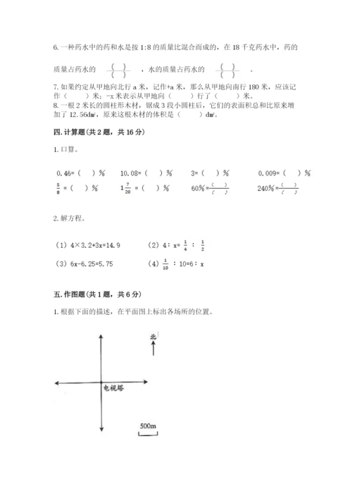 小升初数学期末测试卷【学生专用】.docx