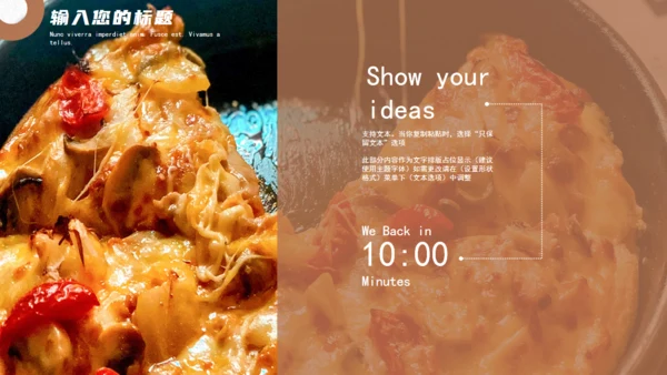 披萨美食文化宣传画册通用PPT模板