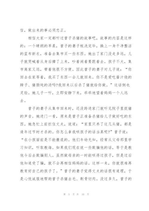 身边诚信的故事演讲稿5分钟5篇.docx