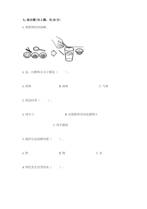 教科版小学科学一年级下册期末测试卷含答案（培优b卷）.docx