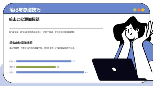 蓝色插画风教育培训PPT
