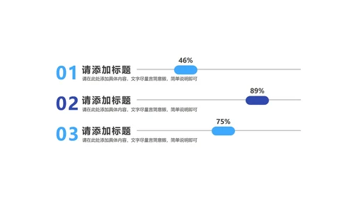 蓝色扁平风文件整理总结PPT模板