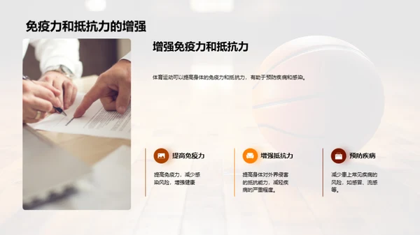 运动养生：大学生篇