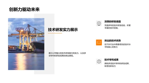 科技引领，创新驱动