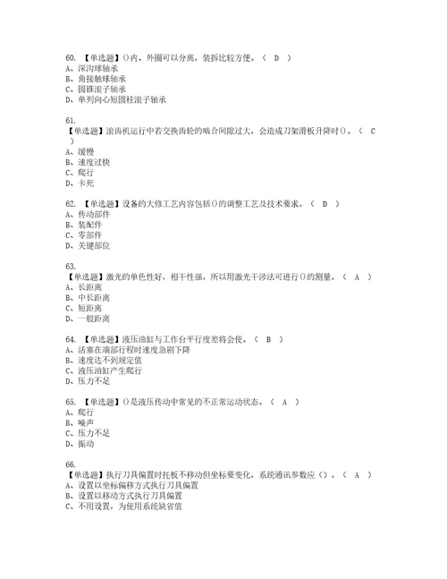 2022年机修钳工技师模拟考试题含答案88