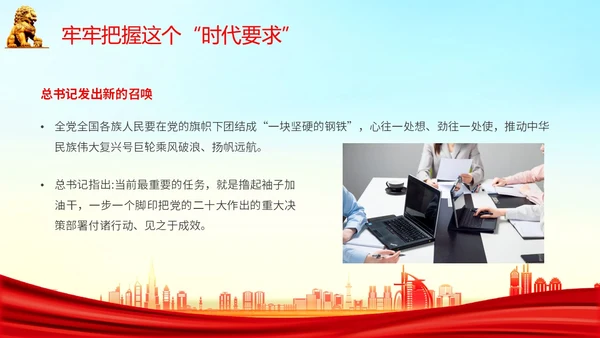 红色水彩飘带学习贯彻党的二十大精神五个牢牢把握主题PPT模板党课
