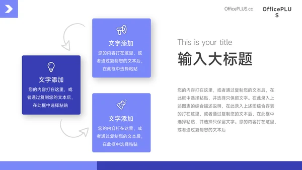 紫色杂志风图文商业项目计划书PPT模板