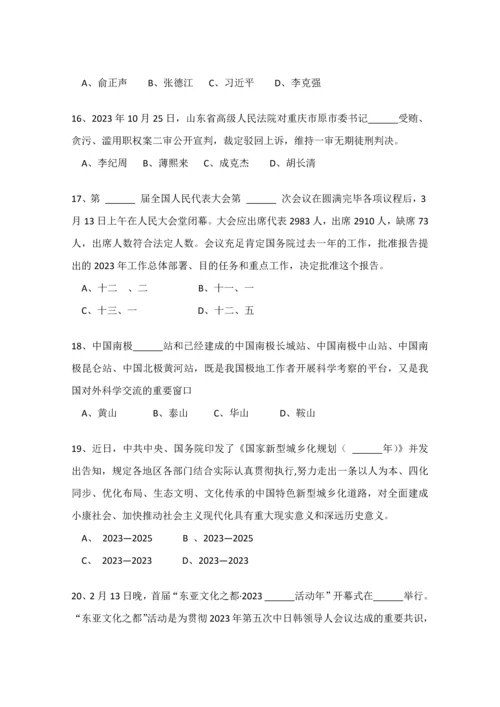 2023年九年级政治竞赛试题.docx