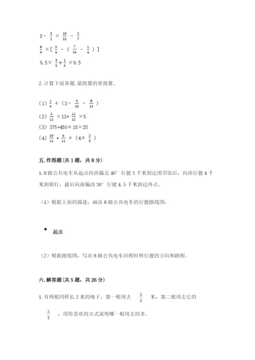 人教版六年级上册数学期中测试卷（名校卷）.docx