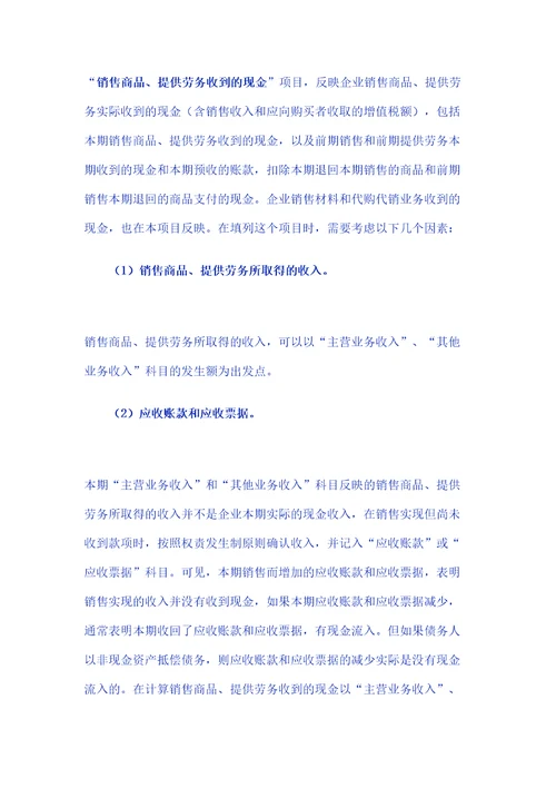 收到的与经营活动有关的其他现金