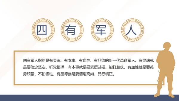 蓝色党建党支部党员学习教育培训活动动态PPT