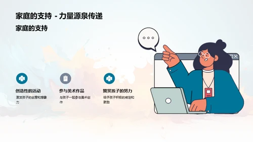 艺术启蒙，创想童年