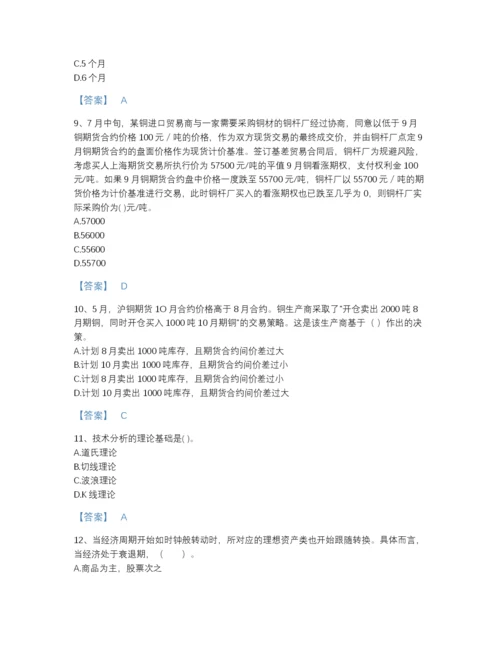 2022年云南省期货从业资格之期货投资分析提升测试题库附答案.docx